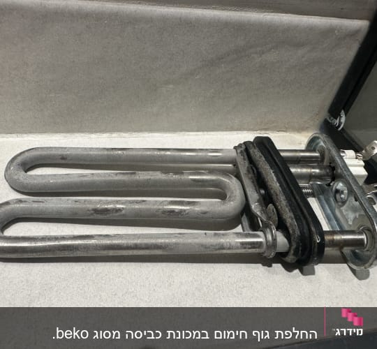 גוף חימום חשמלי המיועד למוצר חשמל ביתי